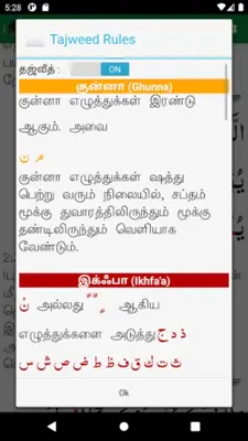 Tamil Quran and Dua android App screenshot 5